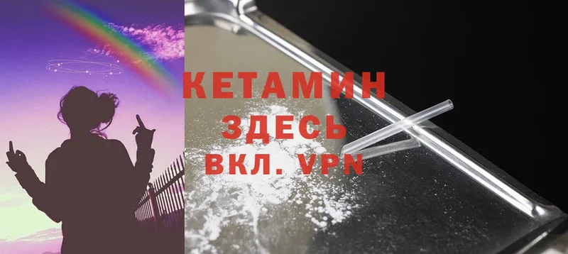 Кетамин ketamine  Рязань 